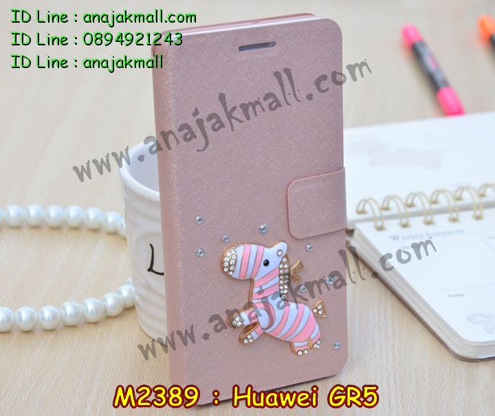 เคส Huawei gr5,เคสสกรีนหัวเหว่ย gr5,รับพิมพ์ลายเคส Huawei gr5,เคสหนัง Huawei gr5,เคสไดอารี่ Huawei gr5,สั่งสกรีนเคส Huawei gr5,เคสโรบอทหัวเหว่ย gr5,เคสแข็งหรูหัวเหว่ย gr5,เคสโชว์เบอร์หัวเหว่ย gr5,เคสสกรีน 3 มิติหัวเหว่ย gr5,ซองหนังเคสหัวเหว่ย gr5,สกรีนเคสนูน 3 มิติ Huawei gr5,เคสอลูมิเนียมสกรีนลายนูน 3 มิติ,เคสพิมพ์ลาย Huawei gr5,เคสฝาพับ Huawei gr5,เคสหนังประดับ Huawei gr5,เคสแข็งประดับ Huawei gr5,เคสตัวการ์ตูน Huawei gr5,เคสซิลิโคนเด็ก Huawei gr5,เคสสกรีนลาย Huawei gr5,เคสลายนูน 3D Huawei gr5,รับทำลายเคสตามสั่ง Huawei gr5,เคสบุหนังอลูมิเนียมหัวเหว่ย gr5,สั่งพิมพ์ลายเคส Huawei gr5,เคสอลูมิเนียมสกรีนลายหัวเหว่ย gr5,บัมเปอร์เคสหัวเหว่ย gr5,บัมเปอร์ลายการ์ตูนหัวเหว่ย gr5,เคสยางนูน 3 มิติ Huawei gr5,พิมพ์ลายเคสนูน Huawei gr5,เคสยางใส Huawei gr5,เคสโชว์เบอร์หัวเหว่ย gr5,สกรีนเคสยางหัวเหว่ย gr5,พิมพ์เคสยางการ์ตูนหัวเหว่ย gr5,ทำลายเคสหัวเหว่ย gr5,เคสยางหูกระต่าย Huawei gr5,เคสอลูมิเนียม Huawei gr5,เคสอลูมิเนียมสกรีนลาย Huawei gr5,เคสแข็งลายการ์ตูน Huawei gr5,เคสนิ่มพิมพ์ลาย Huawei gr5,เคสซิลิโคน Huawei gr5,เคสยางฝาพับหัวเว่ย gr5,เคสยางมีหู Huawei gr5,เคสประดับ Huawei gr5,เคสปั้มเปอร์ Huawei gr5,เคสตกแต่งเพชร Huawei gr5,เคสขอบอลูมิเนียมหัวเหว่ย gr5,เคสแข็งคริสตัล Huawei gr5,เคสฟรุ้งฟริ้ง Huawei gr5,เคสฝาพับคริสตัล Huawei gr5